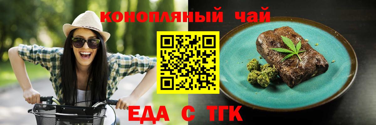 Нововоронеж  Еда ТГК конопля  Вход с VPN 