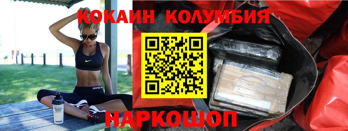 COCAIN  КОКАИН 97%  Вход с VPN  Нововоронеж 