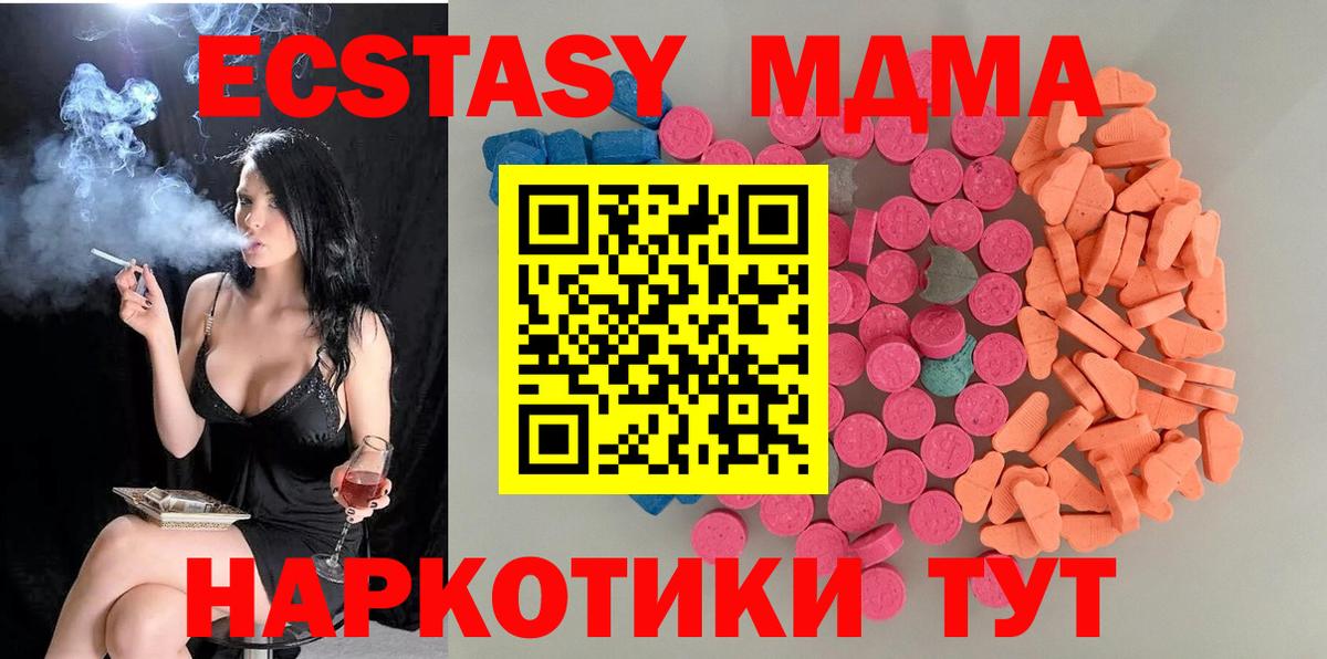 Нововоронеж  Экстази  Вход с VPN  Ecstasy 280 MDMA  ЭКСТАЗИ 250 мг 