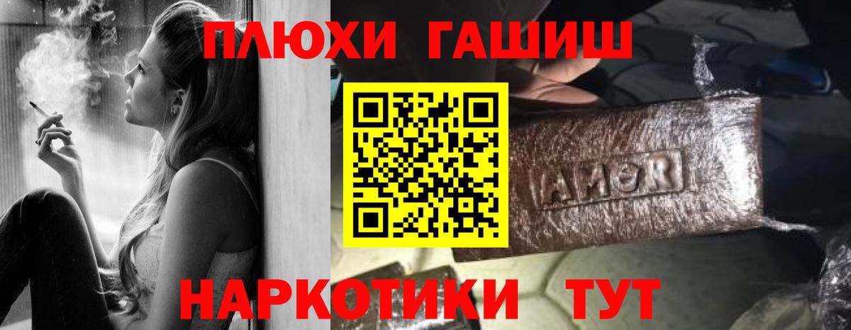 Гашиш убойный  ГАШИШ Изолятор  Вход с VPN  ГАШ  Нововоронеж 