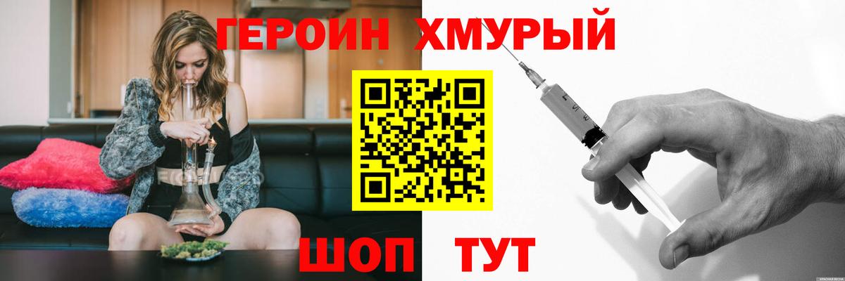ГЕРОИН  Вход с VPN  Нововоронеж  Героин Афган 