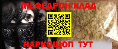 кокаин Славянск-на-Кубани