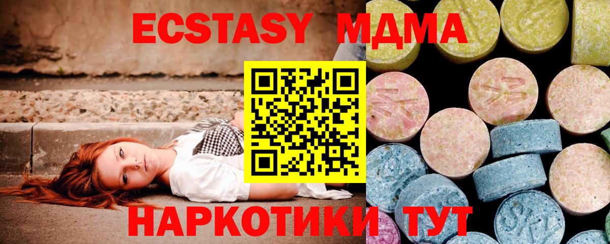 MDMA VHQ  Вход с VPN  Нововоронеж  MDMA VHQ 