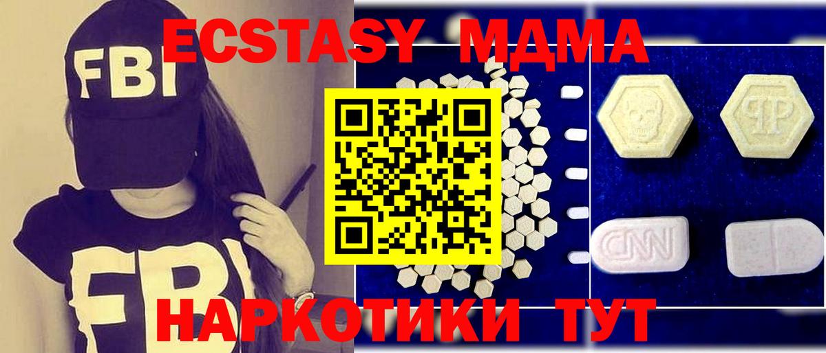МДМА VHQ Нововоронеж