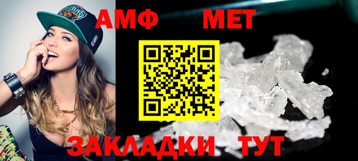 Метамфетамин Декстрометамфетамин 99.9%  Вход с VPN  Нововоронеж  Метамфетамин Декстрометамфетамин 99.9% 