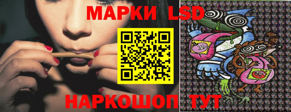 Наркотические марки 1500мкг Нововоронеж