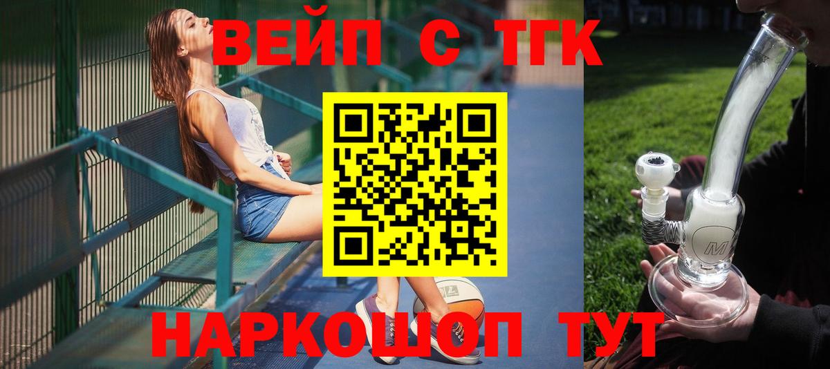 ТГК жижа  наркота  Нововоронеж  Вход с VPN 