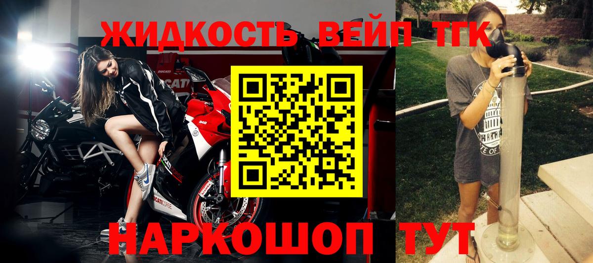 ТГК жижа Нововоронеж